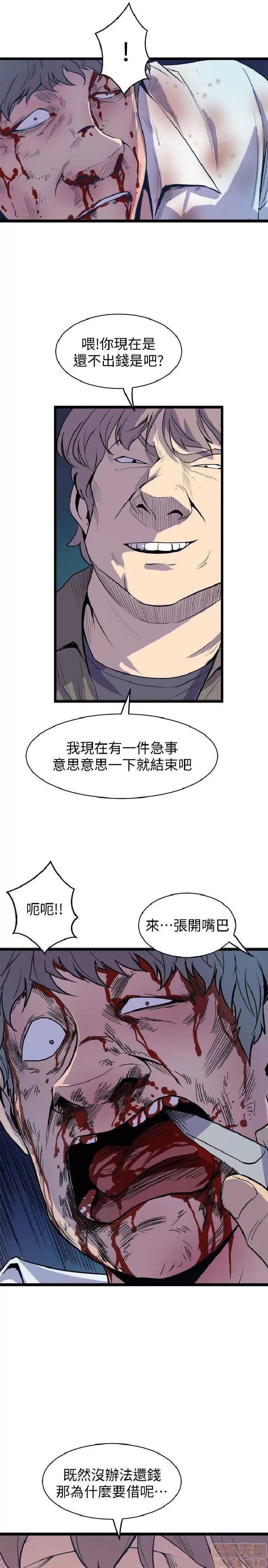 邻墙有眼 窥视 04 第285页