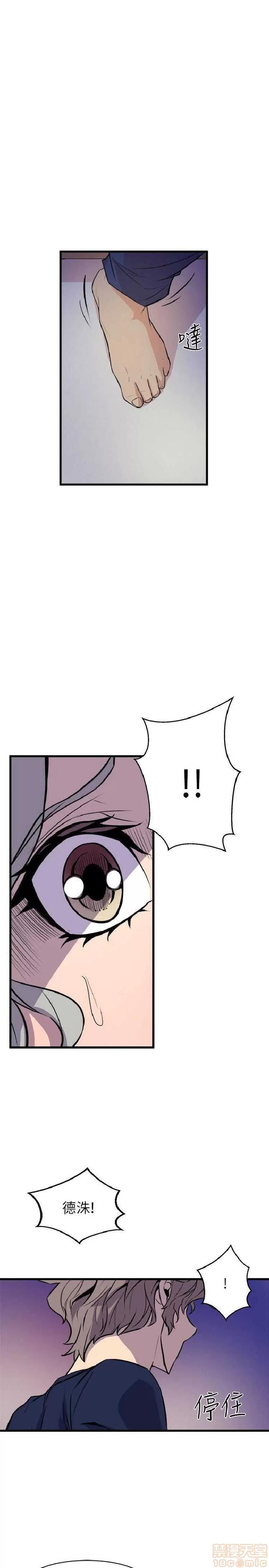 邻墙有眼 窥视 04 第299页