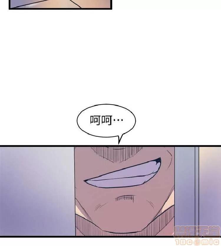 邻墙有眼 窥视 04 第310页