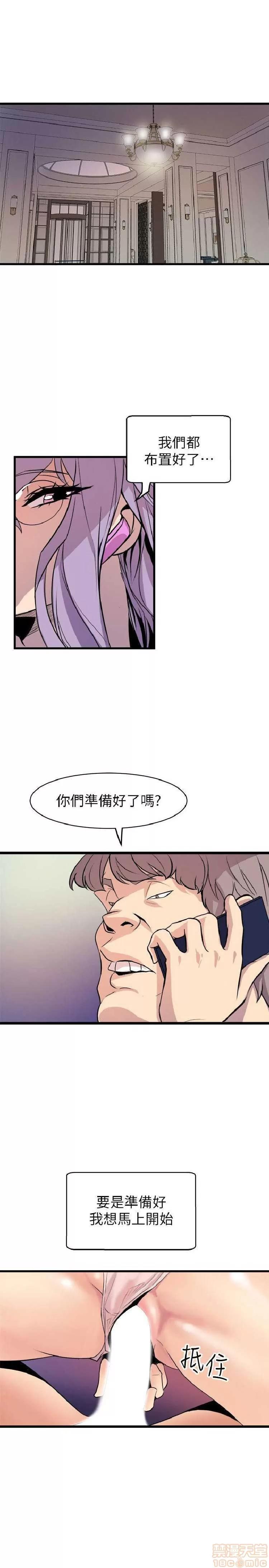 邻墙有眼 窥视 04 第313页