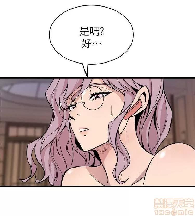 邻墙有眼 窥视 04 第314页