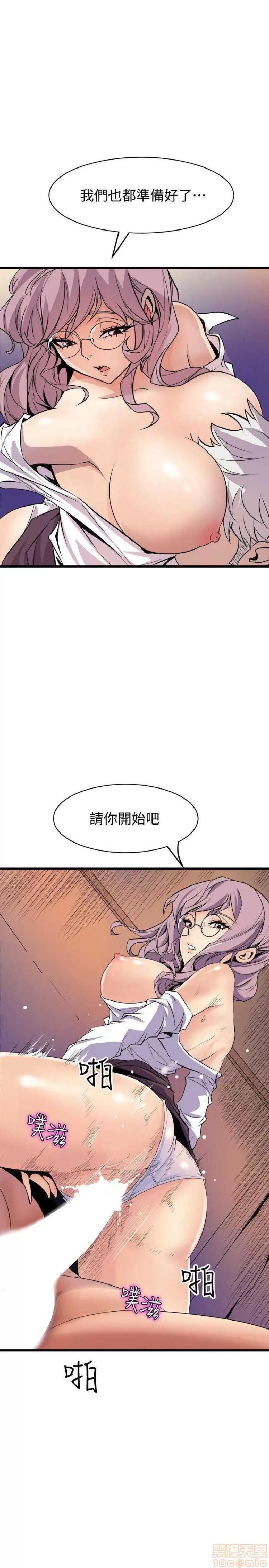 邻墙有眼 窥视 04 第315页