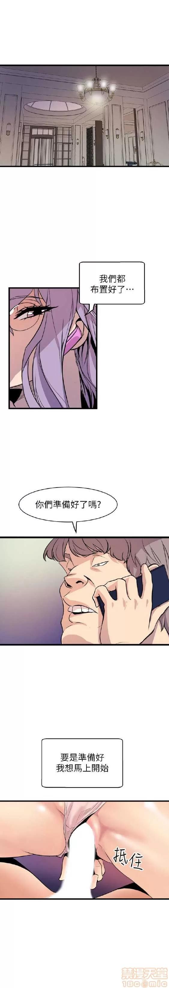 邻墙有眼 窥视 04 第318页