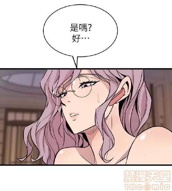 邻墙有眼 窥视 04 第319页