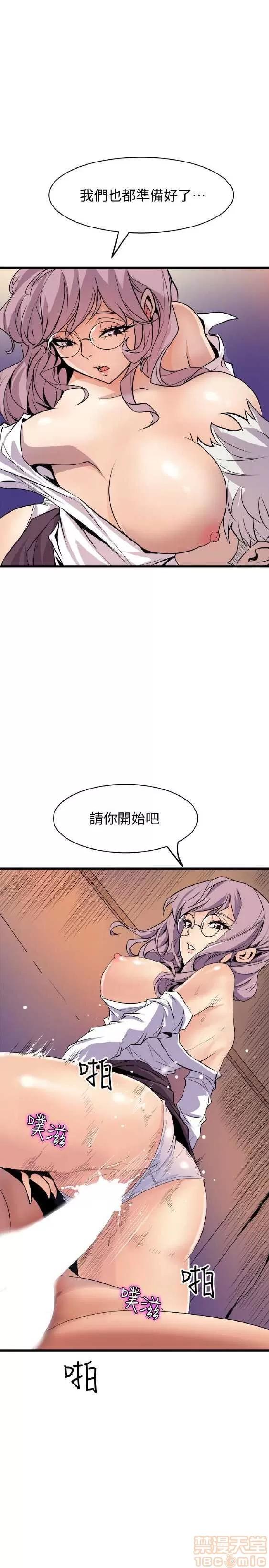 邻墙有眼 窥视 04 第320页