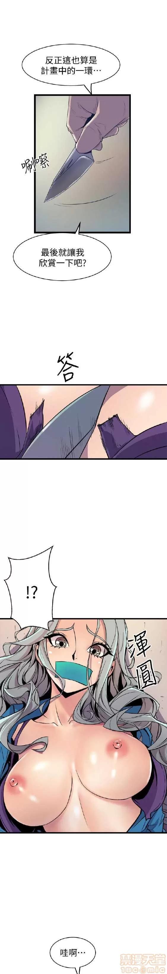 邻墙有眼 窥视 04 第334页