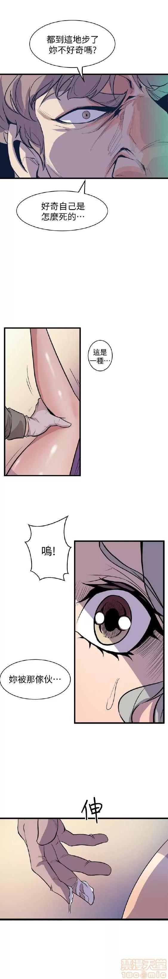 邻墙有眼 窥视 04 第342页