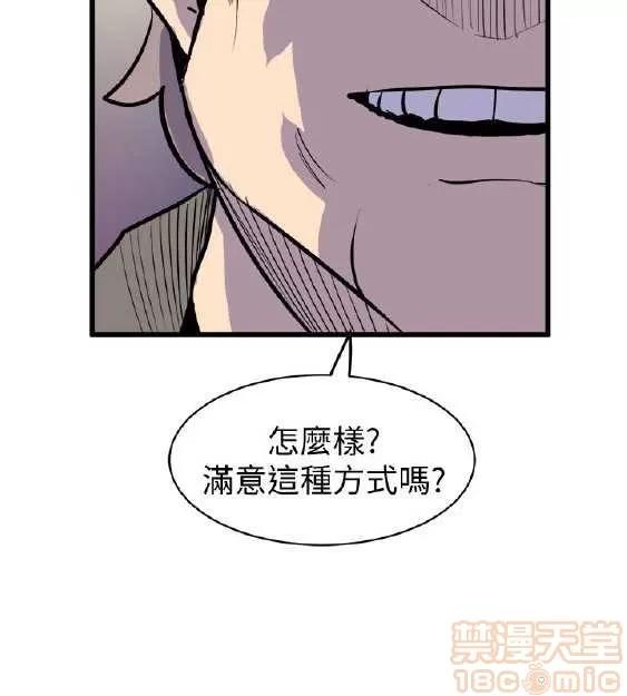 邻墙有眼 窥视 04 第345页