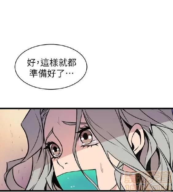 邻墙有眼 窥视 04 第347页