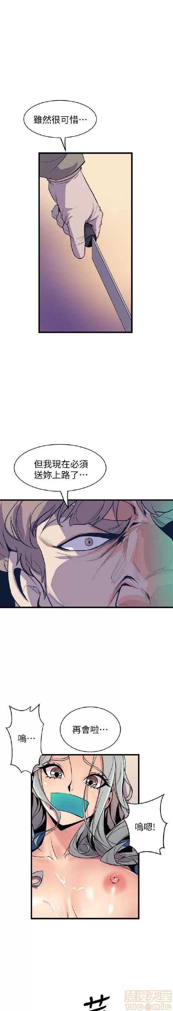 邻墙有眼 窥视 04 第348页
