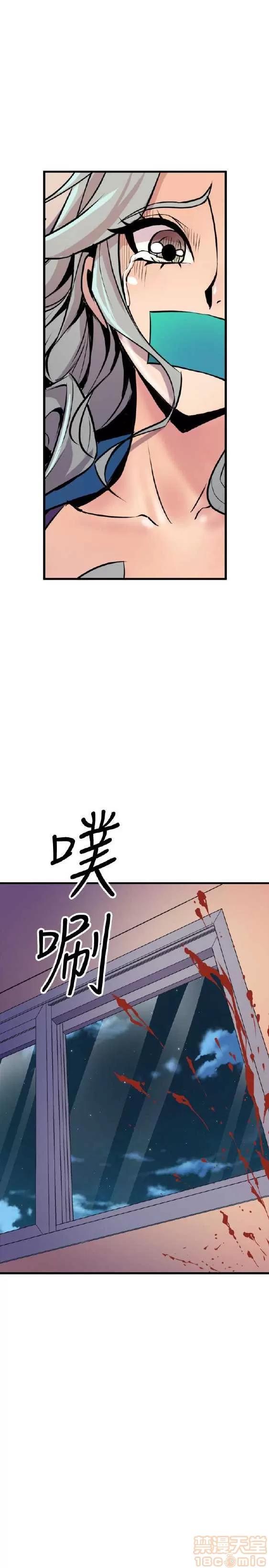 邻墙有眼 窥视 04 第350页