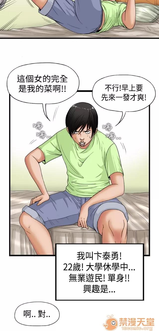 感性变态 感性变态|完结 第10页