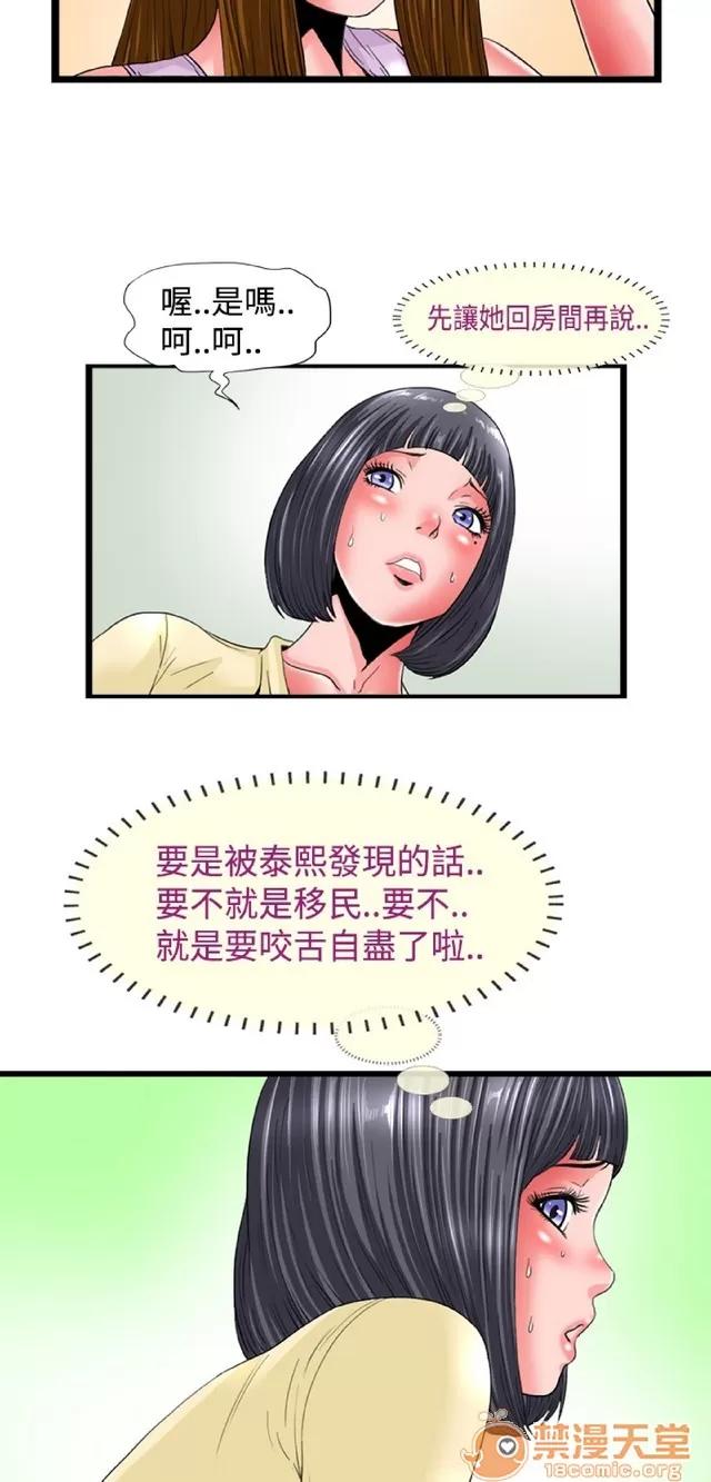 感性变态 感性变态|完结 第77页