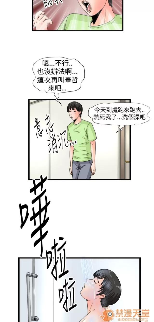 感性变态 感性变态|完结 第318页