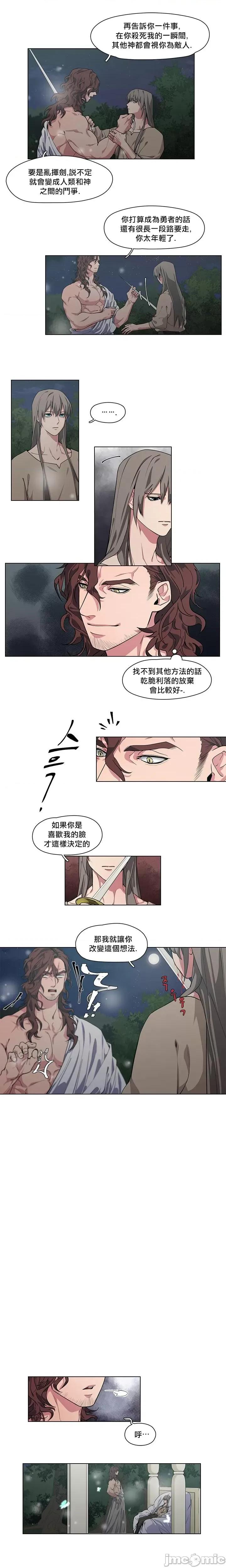 勇者与山神 勇者与山神 [拾荒者汉化组x丹青齐备汉化组] 용사와 신령 2-3 第4页