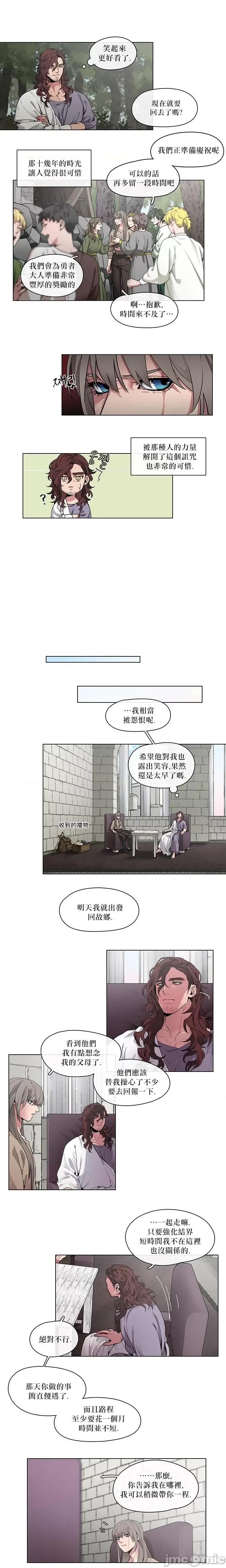 勇者与山神 勇者与山神 加笔1 第2页