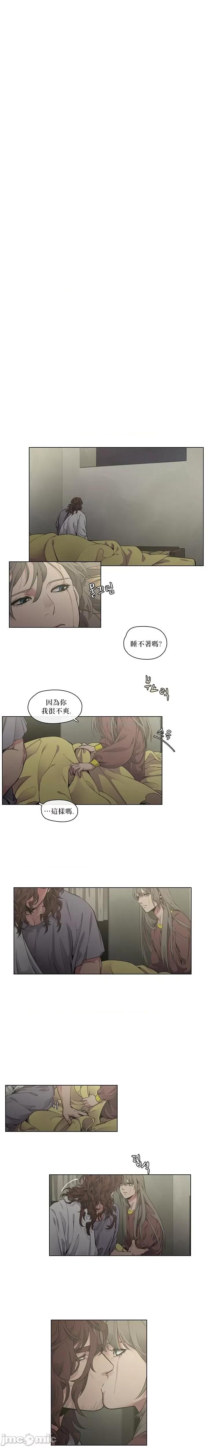 勇者与山神 勇者与山神 加笔1 第4页