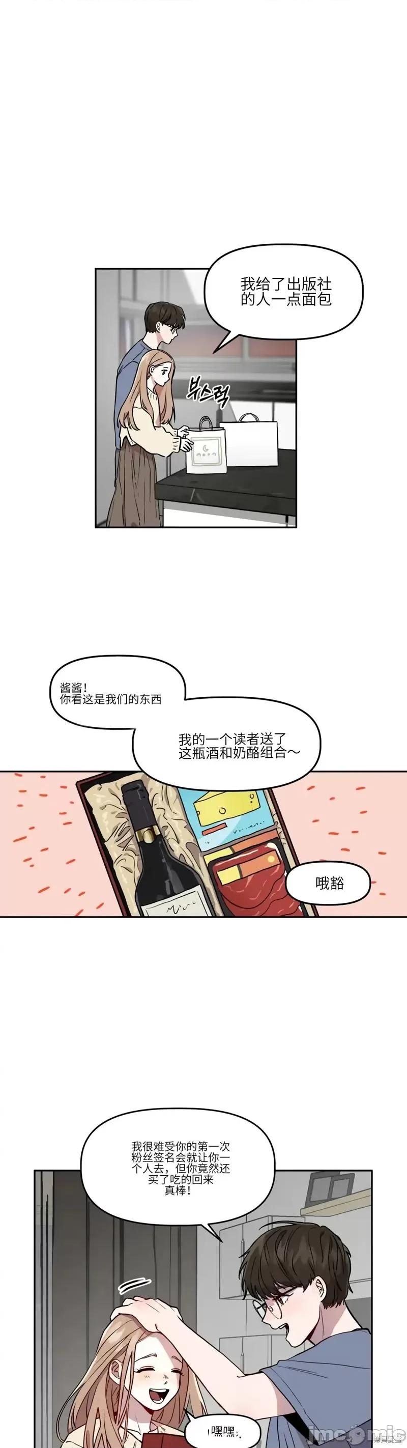 善良的女友 善良的女友 第10页