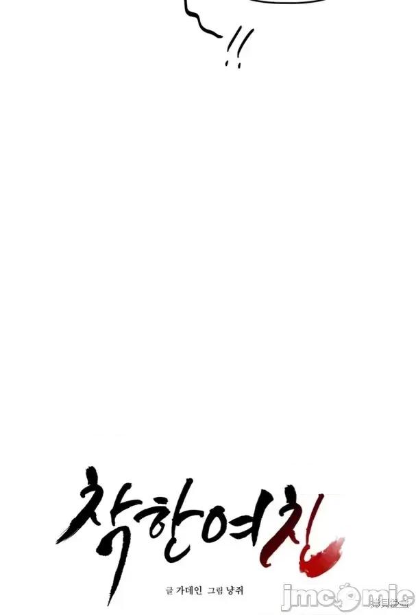 善良的女友 善良的女友第2话.zip 第10页