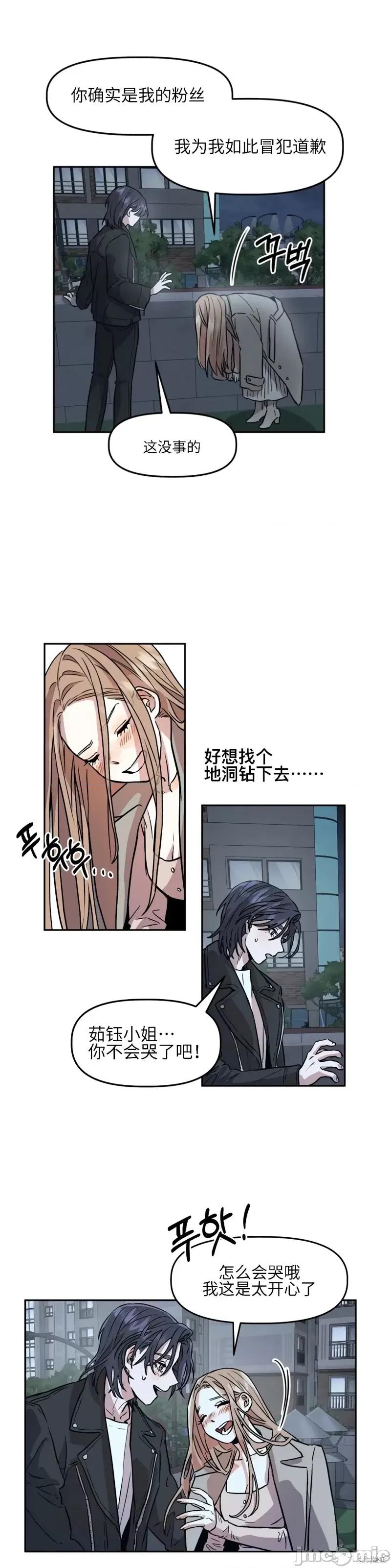 善良的女友 善良的女友第2话.zip 第32页