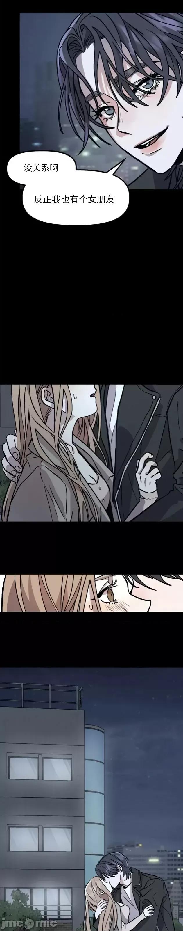 善良的女友 善良的女友_第3话 第1页