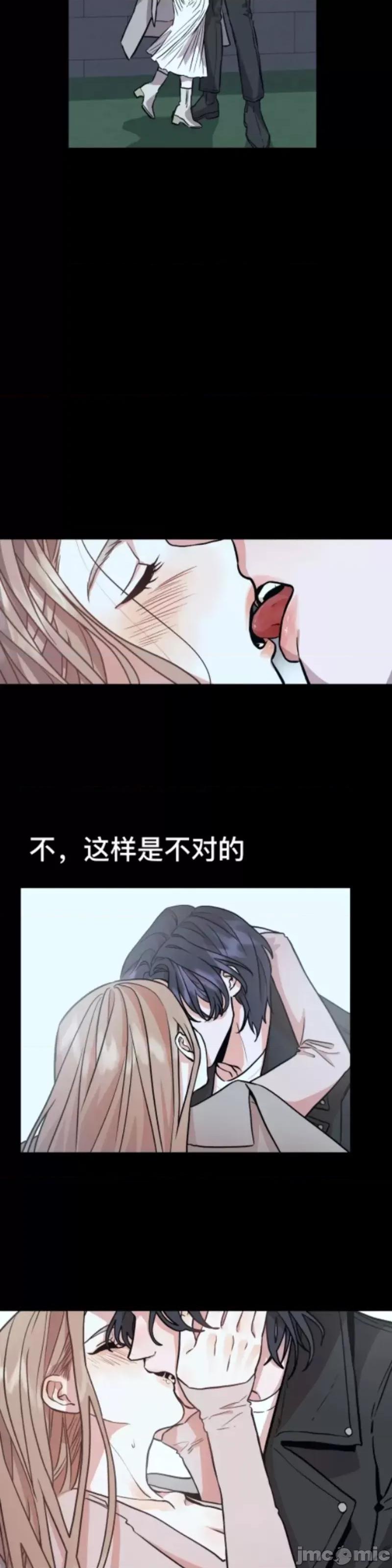 善良的女友 善良的女友_第3话 第32页