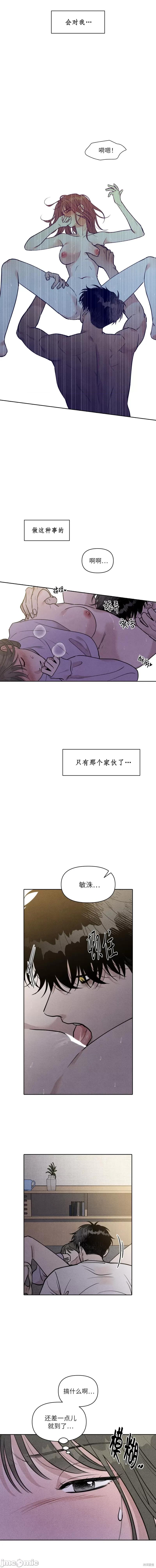 下班路上捡到蛇 下班路上捡到蛇 第2页