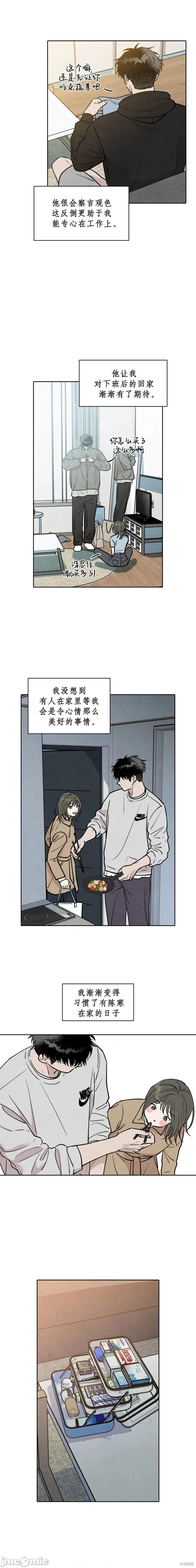下班路上捡到蛇 下班路上捡到蛇 第5页