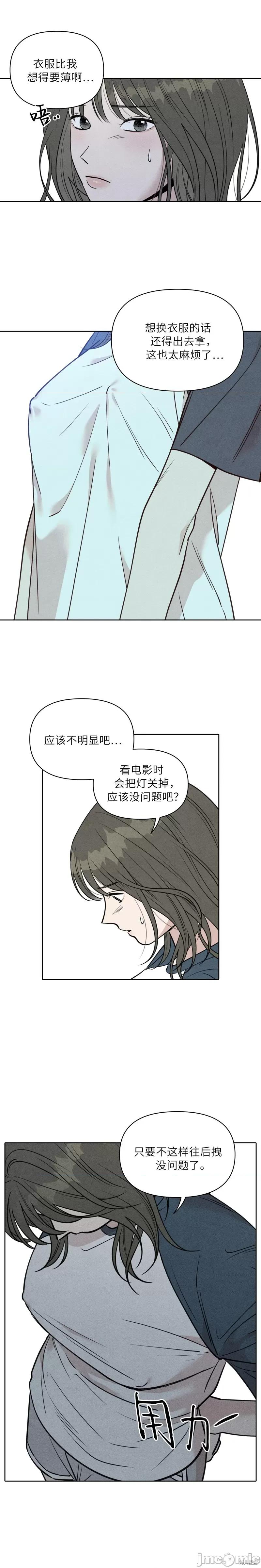 下班路上捡到蛇 下班路上捡到蛇 第9页