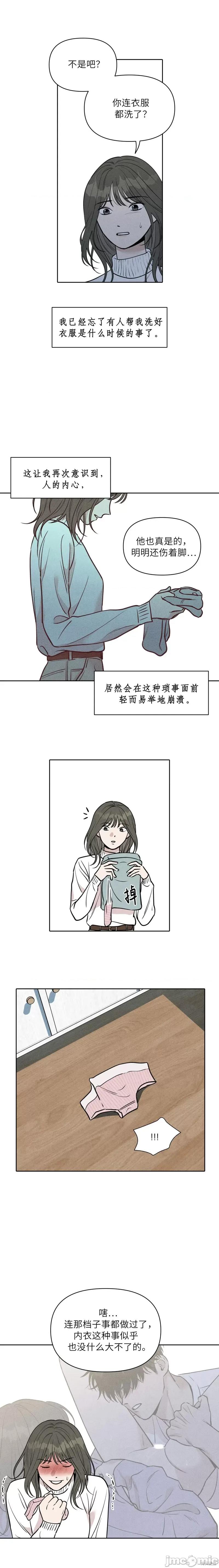 下班路上捡到蛇 下班路上捡到蛇 第12页
