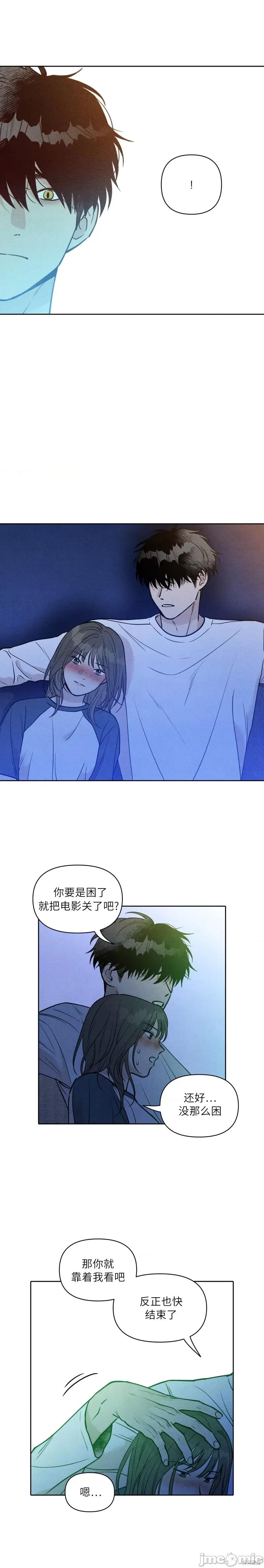 下班路上捡到蛇 下班路上捡到蛇 第16页