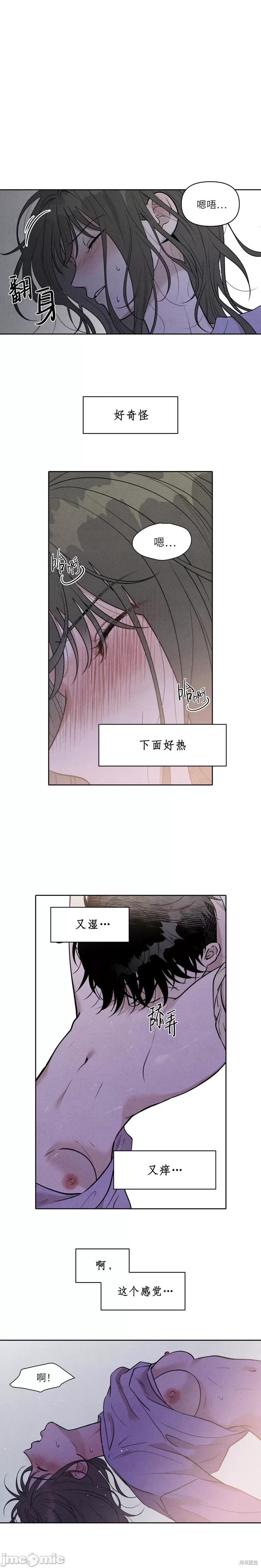 下班路上捡到蛇 下班路上捡到蛇 第1页