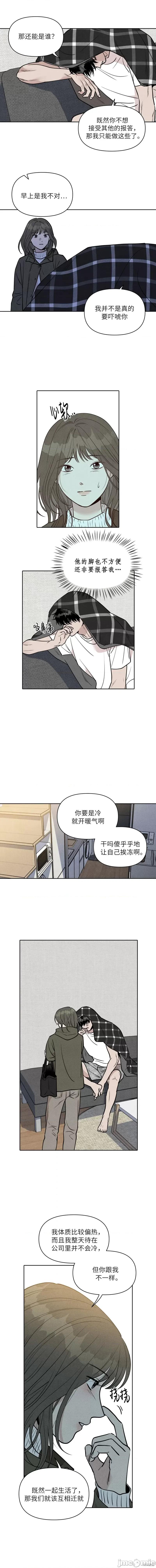 下班路上捡到蛇 下班路上捡到蛇 第10页
