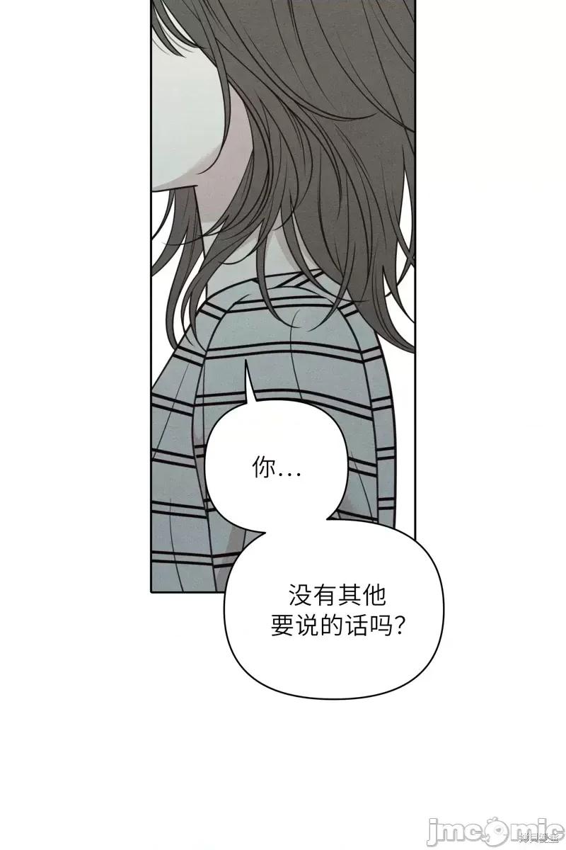 下班路上捡到蛇 下班路上捡到蛇09 第14页