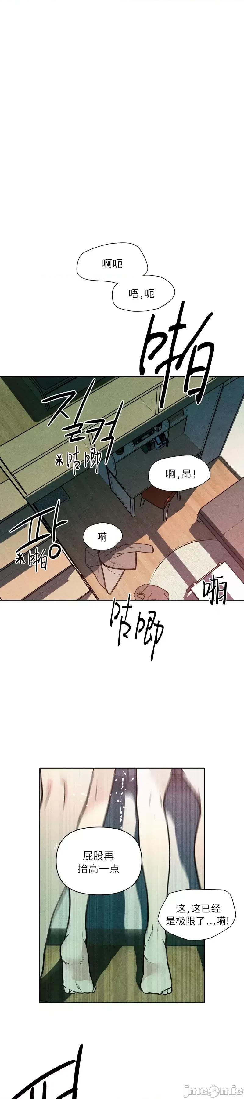 下班路上捡到蛇 下班路上捡到蛇09 第19页