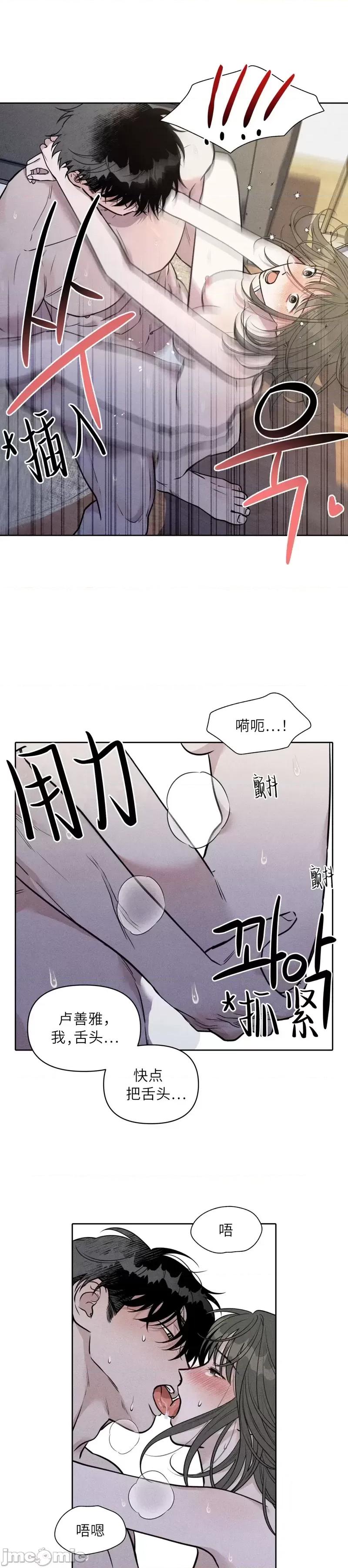 下班路上捡到蛇 下班路上捡到蛇09 第29页