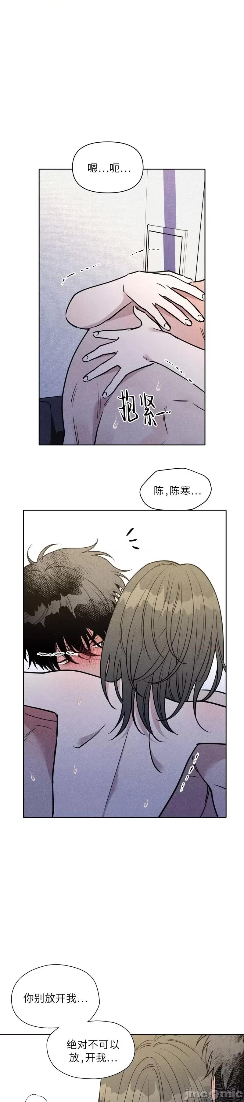 下班路上捡到蛇 下班路上捡到蛇09 第32页