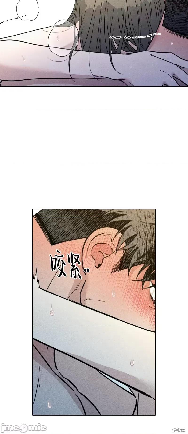 下班路上捡到蛇 下班路上捡到蛇09 第33页