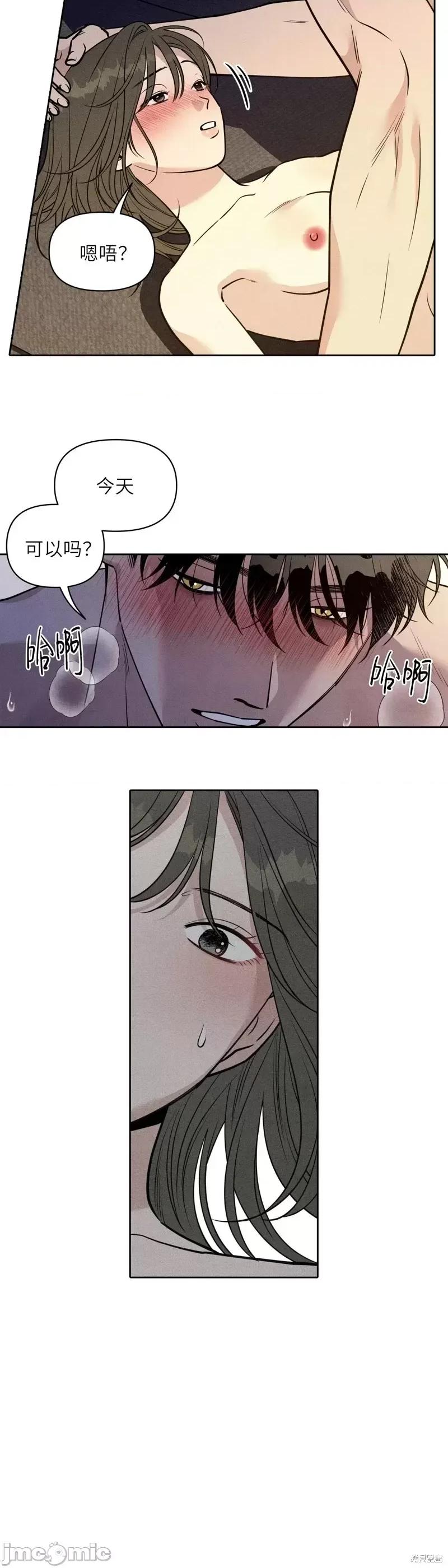 下班路上捡到蛇 下班路上捡到蛇10 第4页