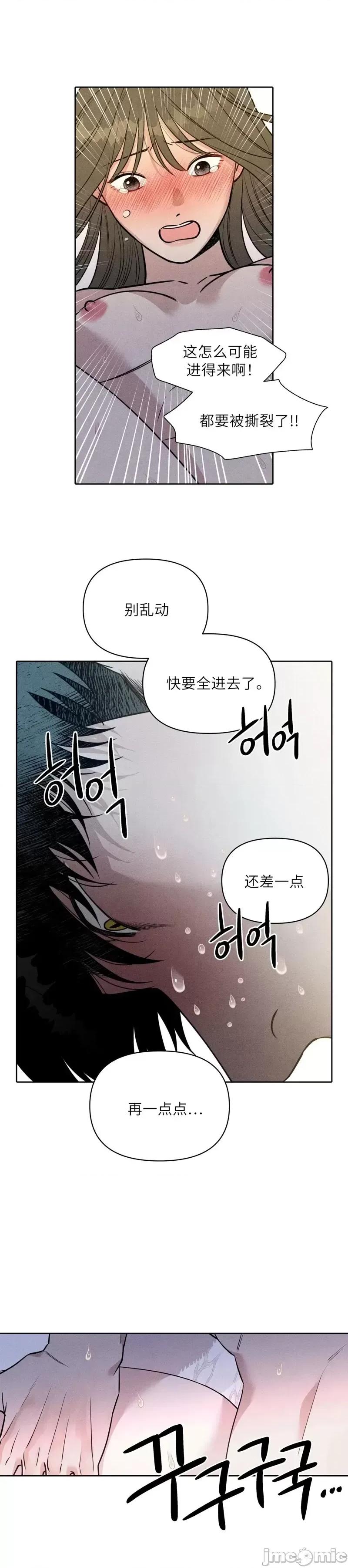 下班路上捡到蛇 下班路上捡到蛇10 第28页