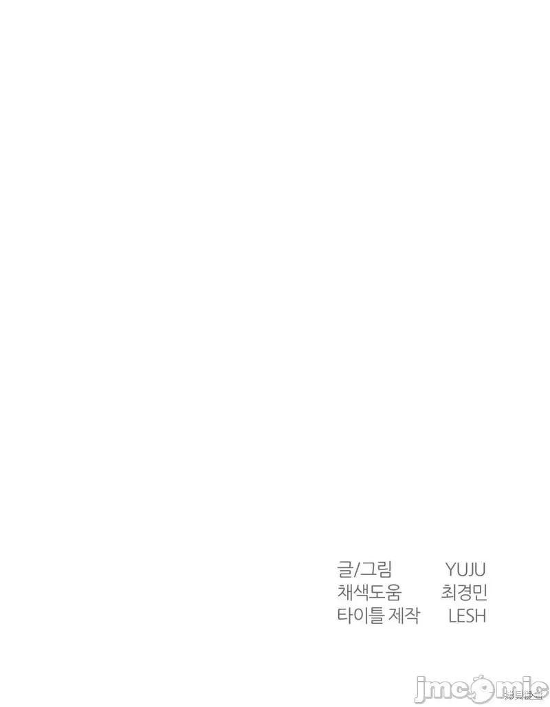 下班路上捡到蛇 下班路上捡到蛇10 第31页