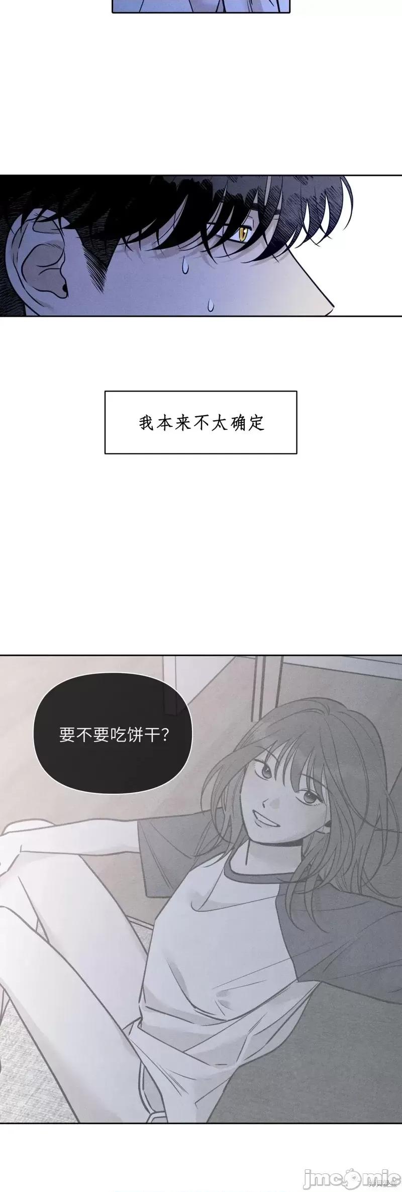 下班路上捡到蛇 下班路上捡到蛇12 第4页