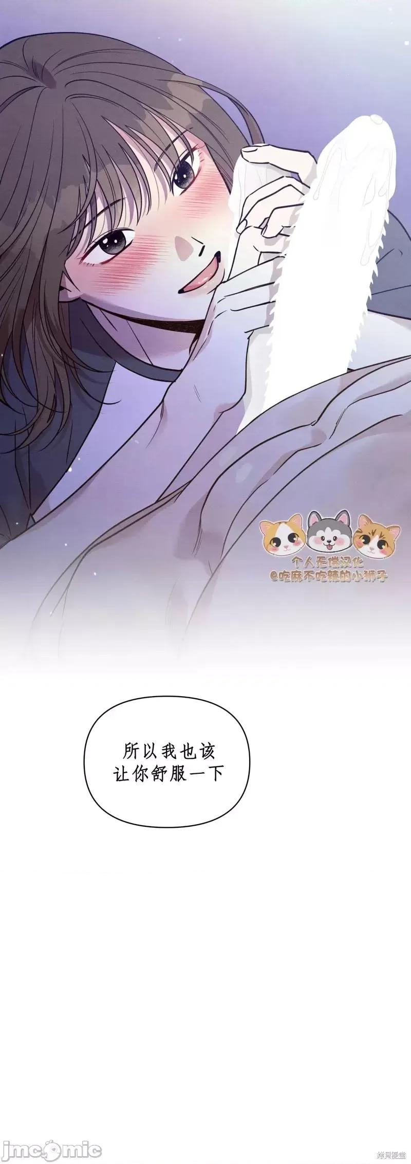 下班路上捡到蛇 下班路上捡到蛇12 第36页