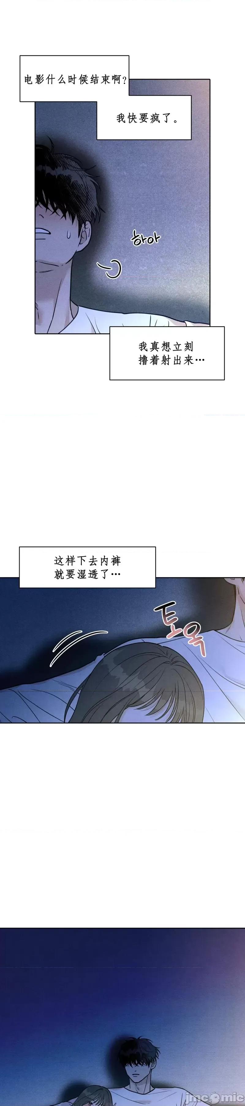 下班路上捡到蛇 下班路上捡到蛇12 第39页
