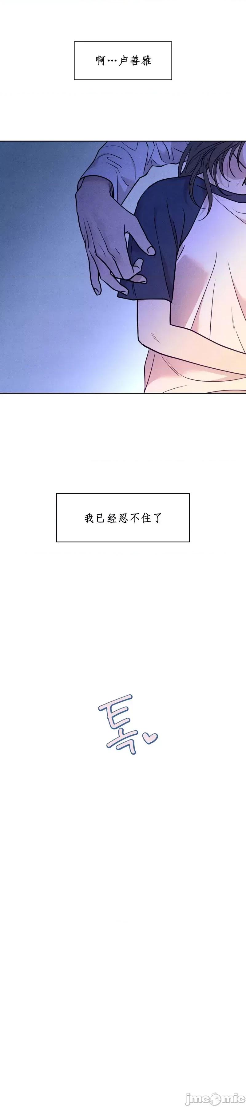 下班路上捡到蛇 下班路上捡到蛇12 第41页