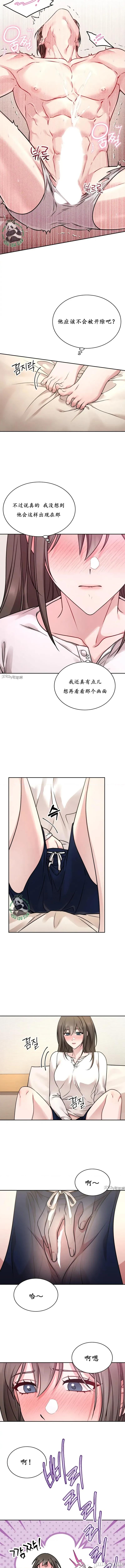 要和我一起吗？ 要和我一起淫乱吗？ 第4页