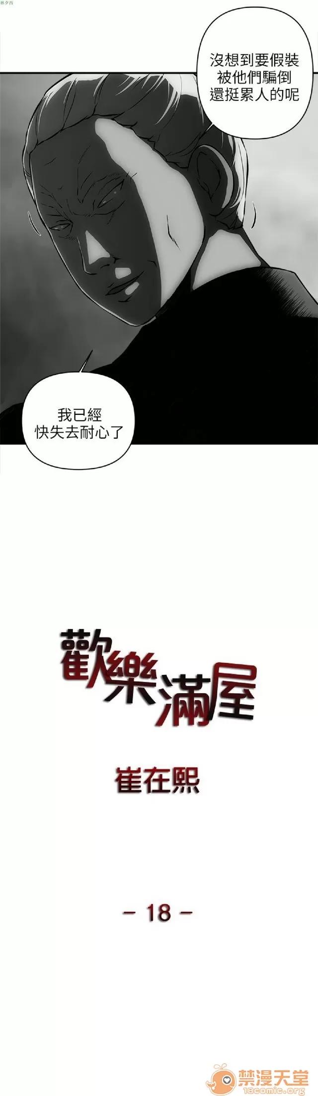 欢乐满屋 欢乐满屋 第366页