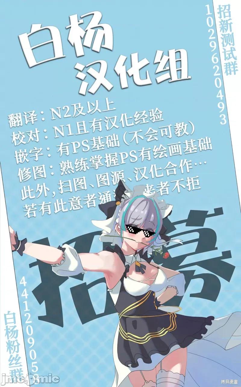 虽然由于关係到奴隶对我的评价而导致我不能压榨她们 虽然由于关係到奴隶对我的评价而导致我不能压榨她们 第33页