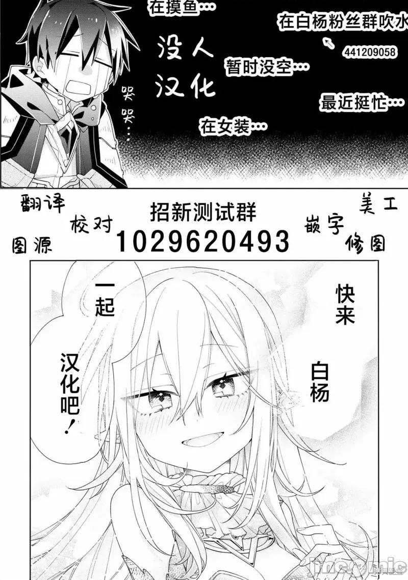 虽然由于关係到奴隶对我的评价而导致我不能压榨她们 虽然由于关係到奴隶对我的评价而导致我不能压榨她们 第34页