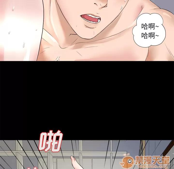 未亡人 未亡人 | 完结 第14页